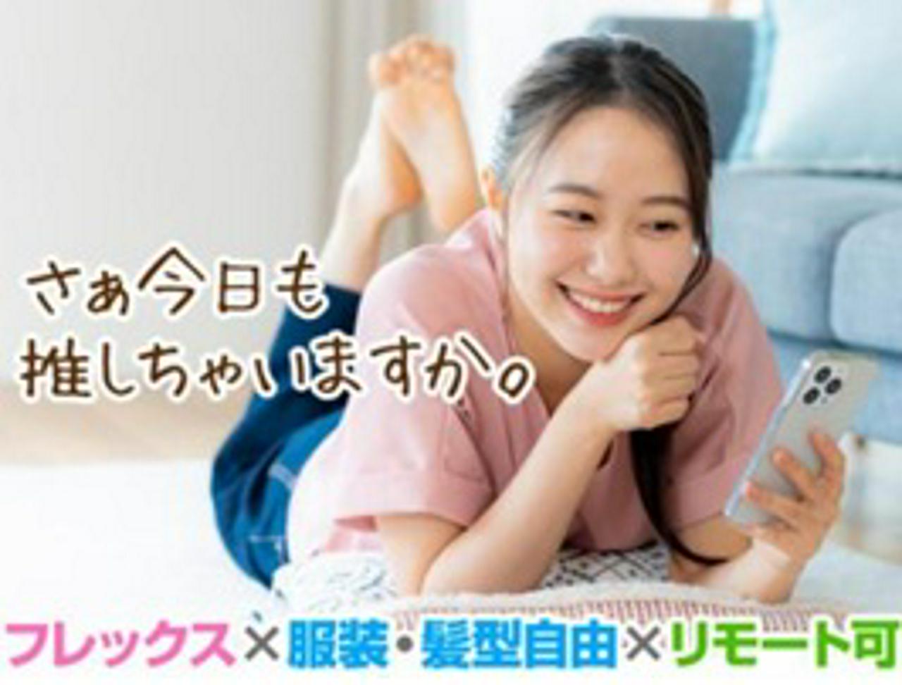 株式会社タイムチケット 求人画像1