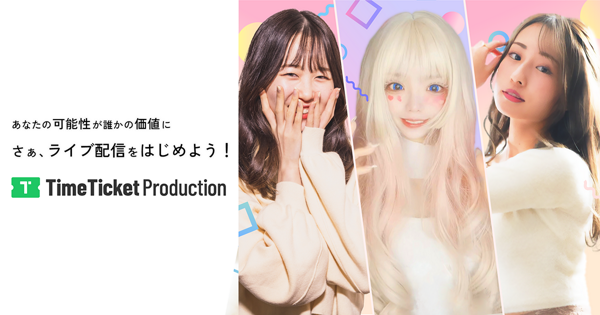 募集している求人：事業戦略リーダー及び事業責任者