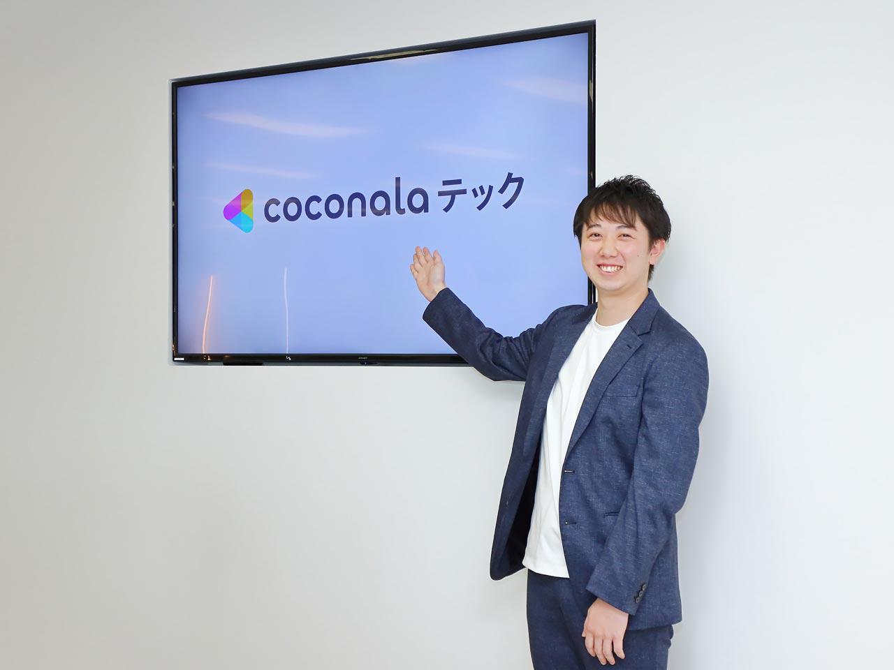 株式会社 ココナラテックのイメージ画像2