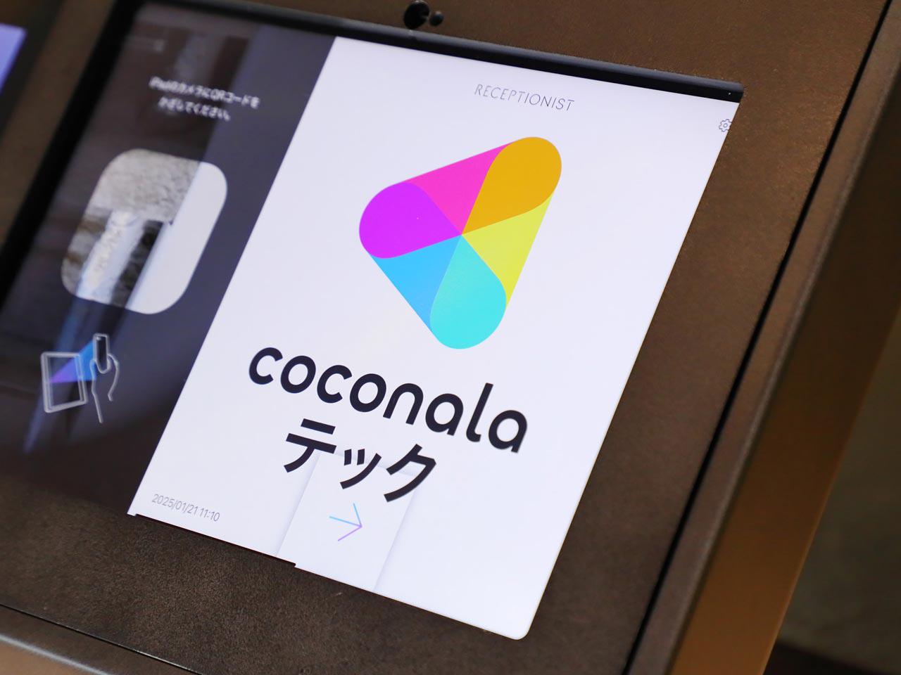 事業の更なる拡大に向けて東証グロース市場上場・株式会社ココナラにグループイン。