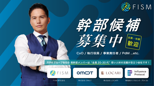 募集している求人：ot11_OMOT（東京）インフルエンサーキャスティング