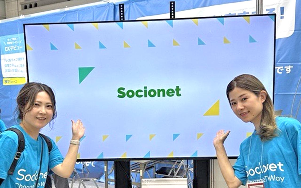 ソシオネット 株式会社のイメージ画像3