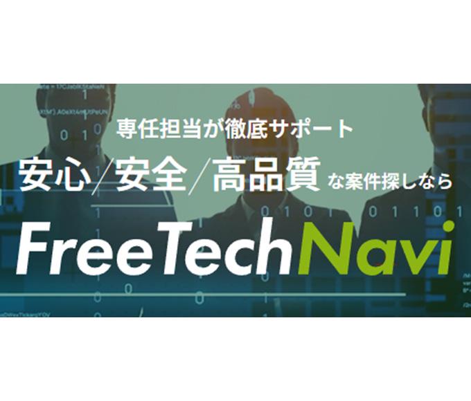 事業内容：フリーランスと企業をつなげる人材ソリューション