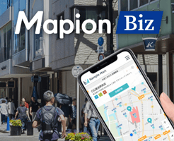 事業内容：「どこにあるの？」を手軽に解決するDXソリューション『MapionBiz』