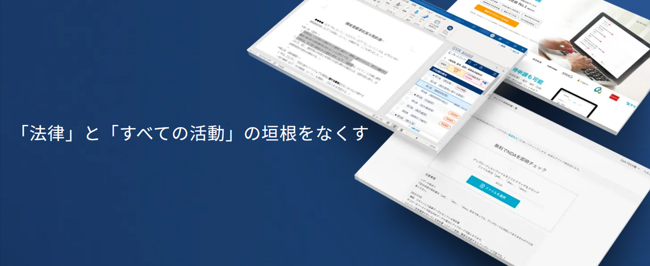 GVA TECH株式会社 求人画像1