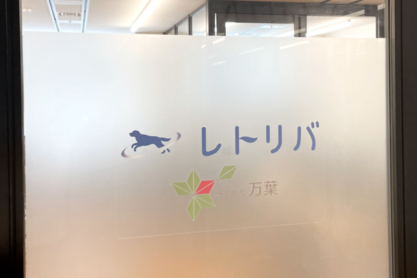 募集している求人：社長室（広報・採用等）（リモート/フルフレックス）