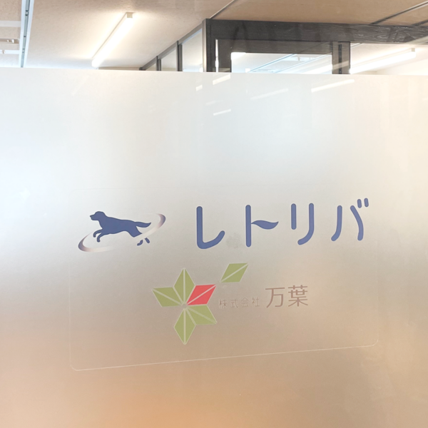 募集している求人：人事・採用責任者（リモート/フルフレックス）