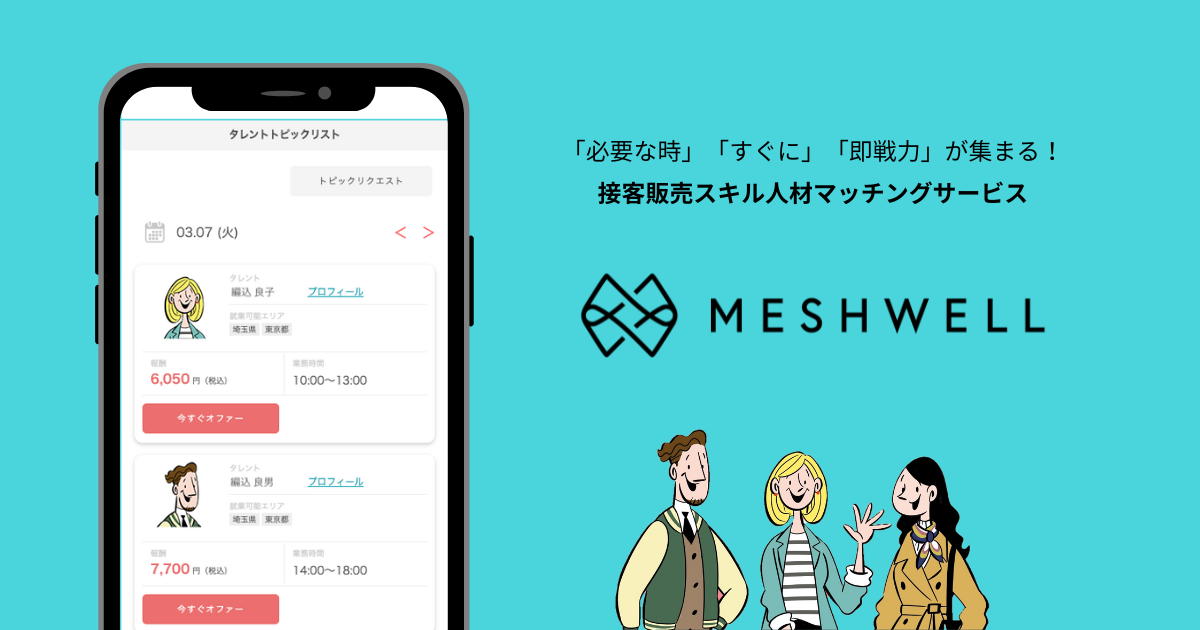 企業トップ画像