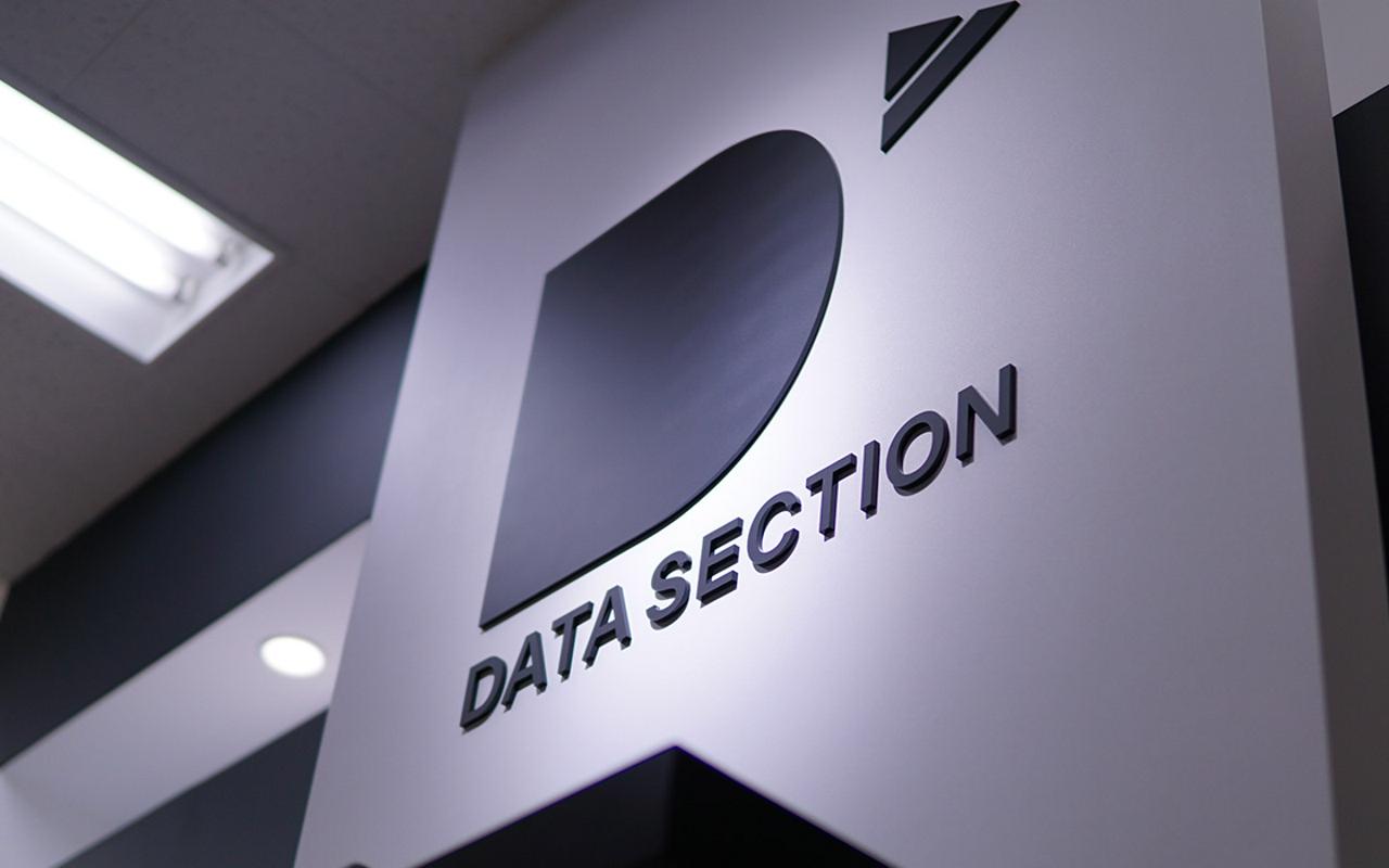 データセクション株式会社 求人画像1