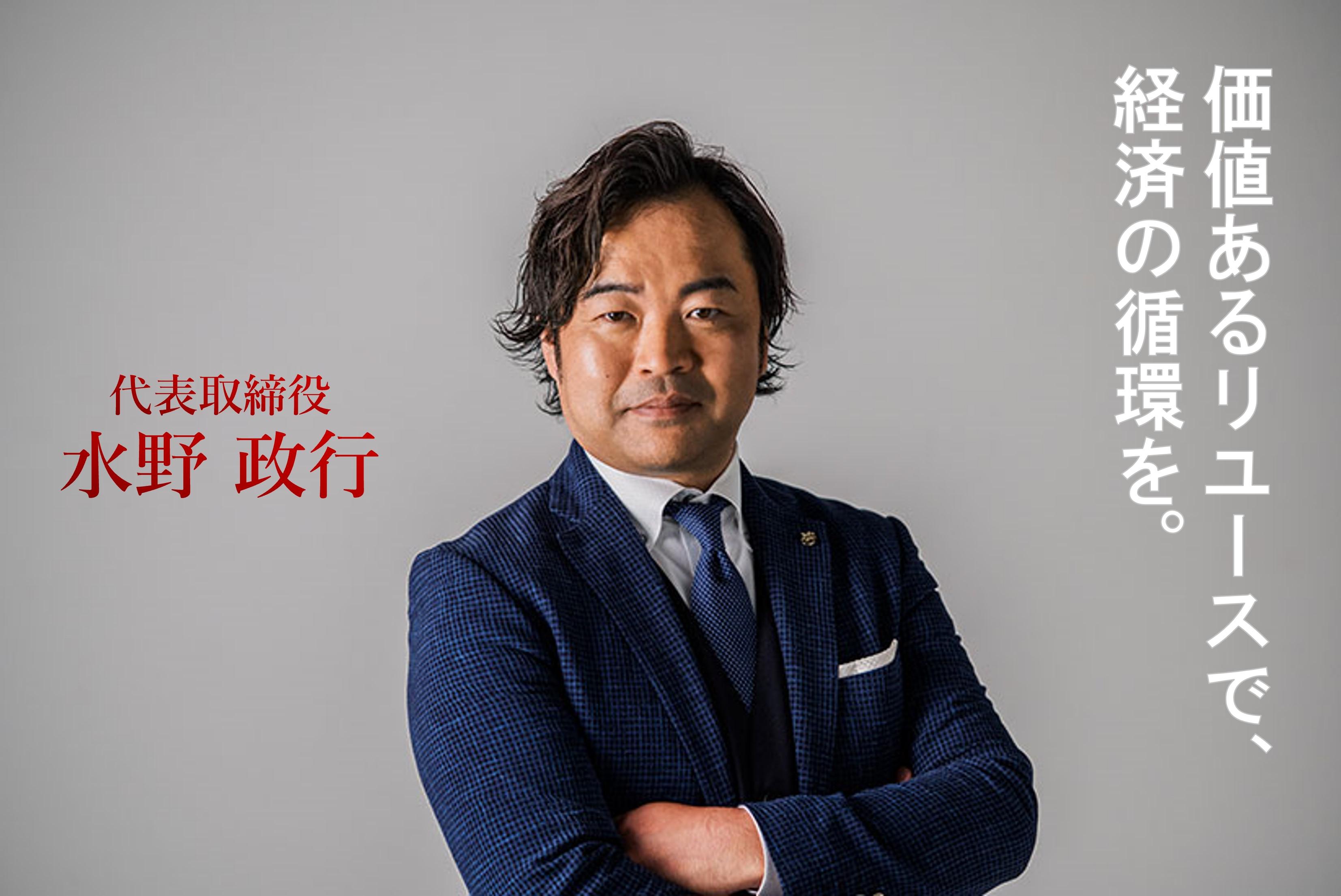 株式会社 水野のイメージ画像3