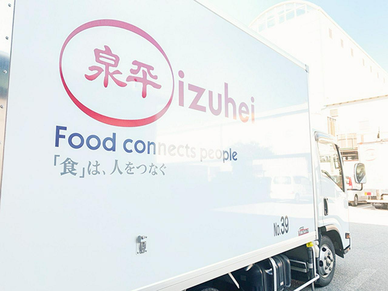 株式会社泉平 求人画像1