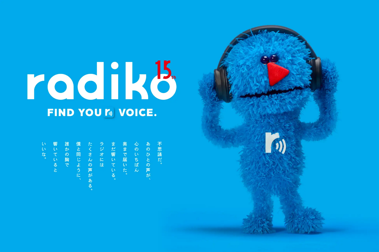 株式会社radiko 求人画像1