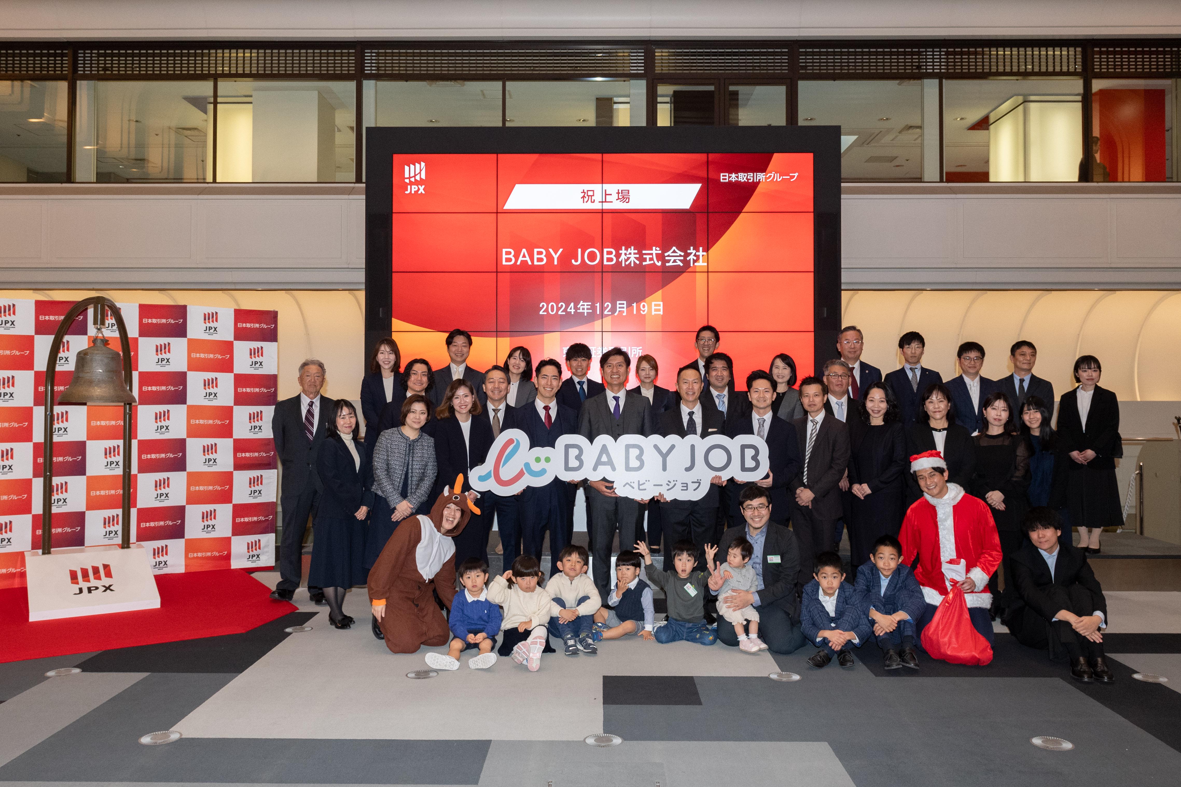 BABY JOB 株式会社のイメージ画像1