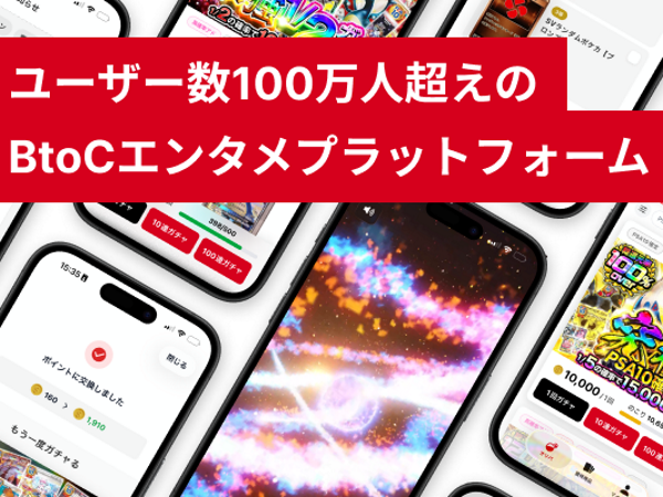 募集している求人：テックリード