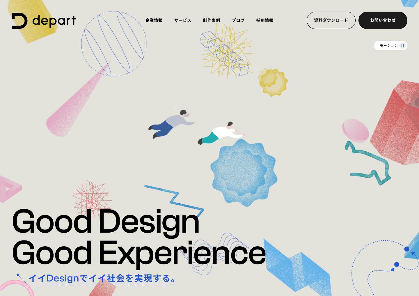 事業内容：Webサイトの企画・ブランディング・制作etc