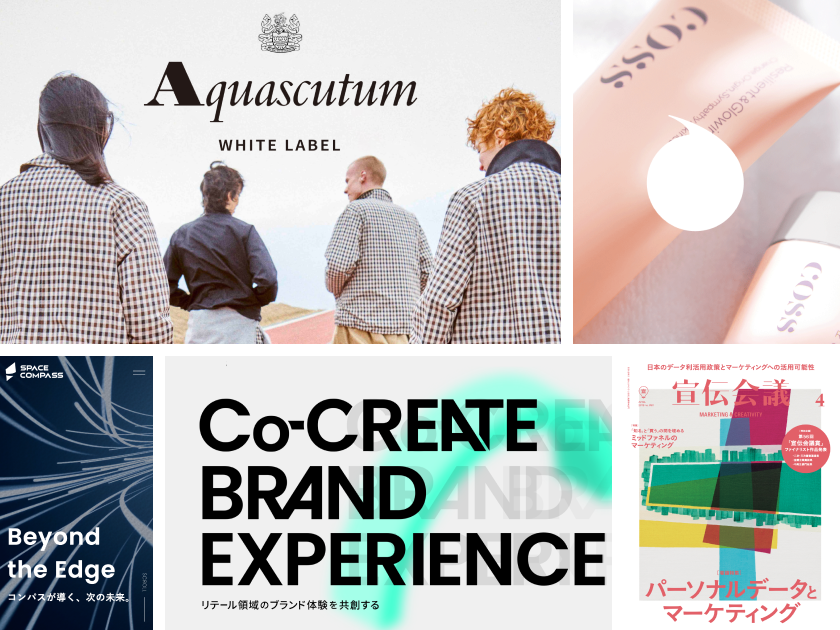 事業内容：モノやコトと、人々の生活をつないでいくデザイン