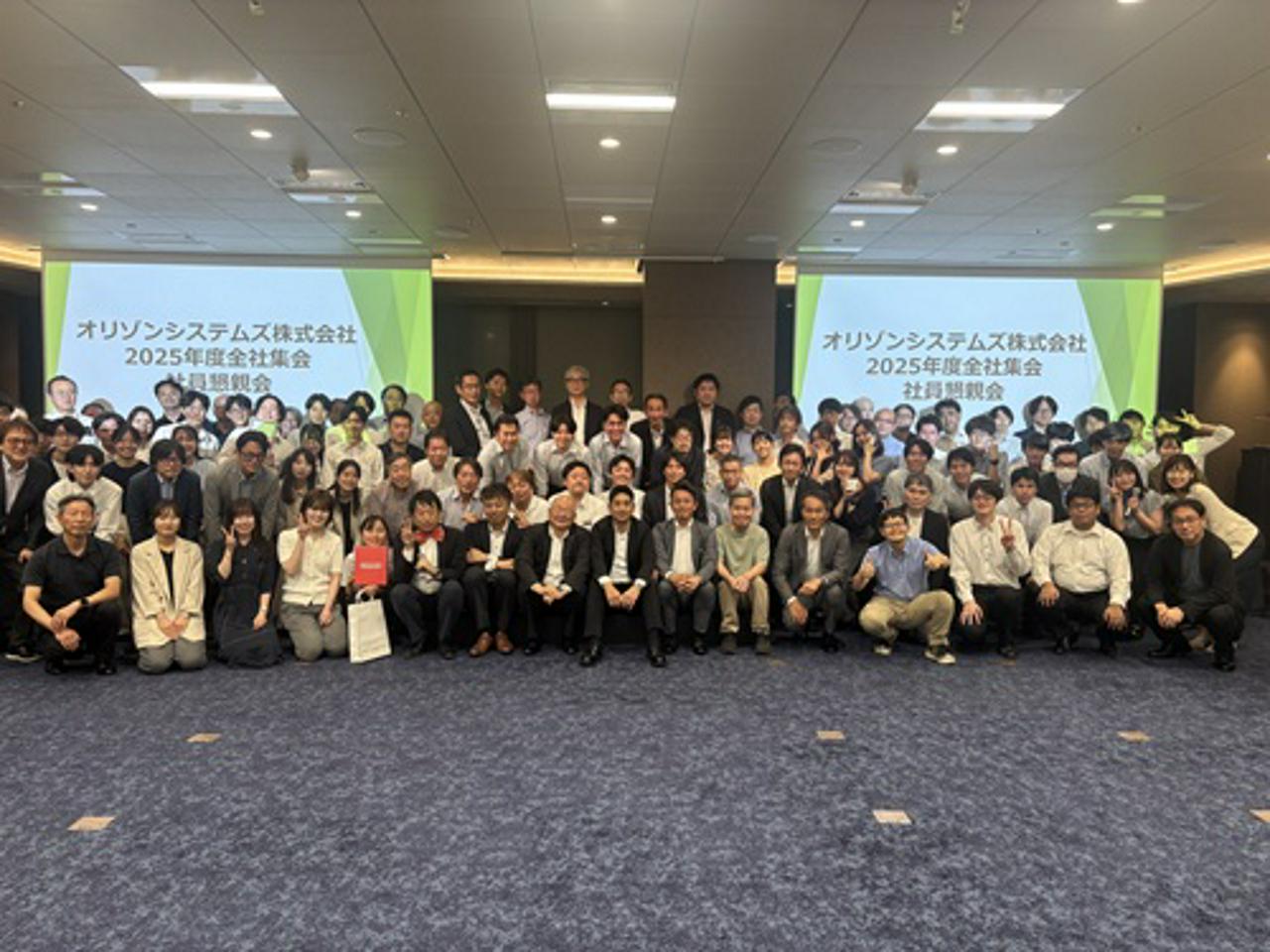 オリゾンシステムズ株式会社 求人画像1