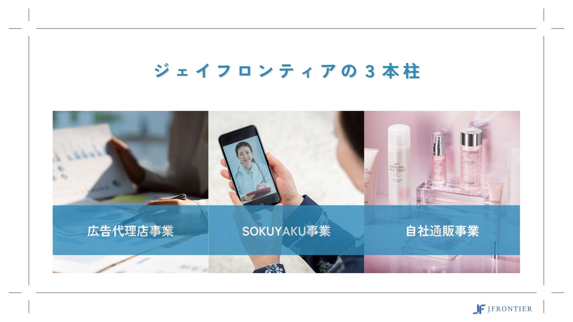 ジェイフロンティア 株式会社のイメージ画像3