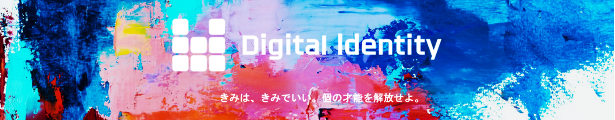 事業内容：デジタルマーケティングの基盤となるウェブサイト構築と徹底的なデータ分析