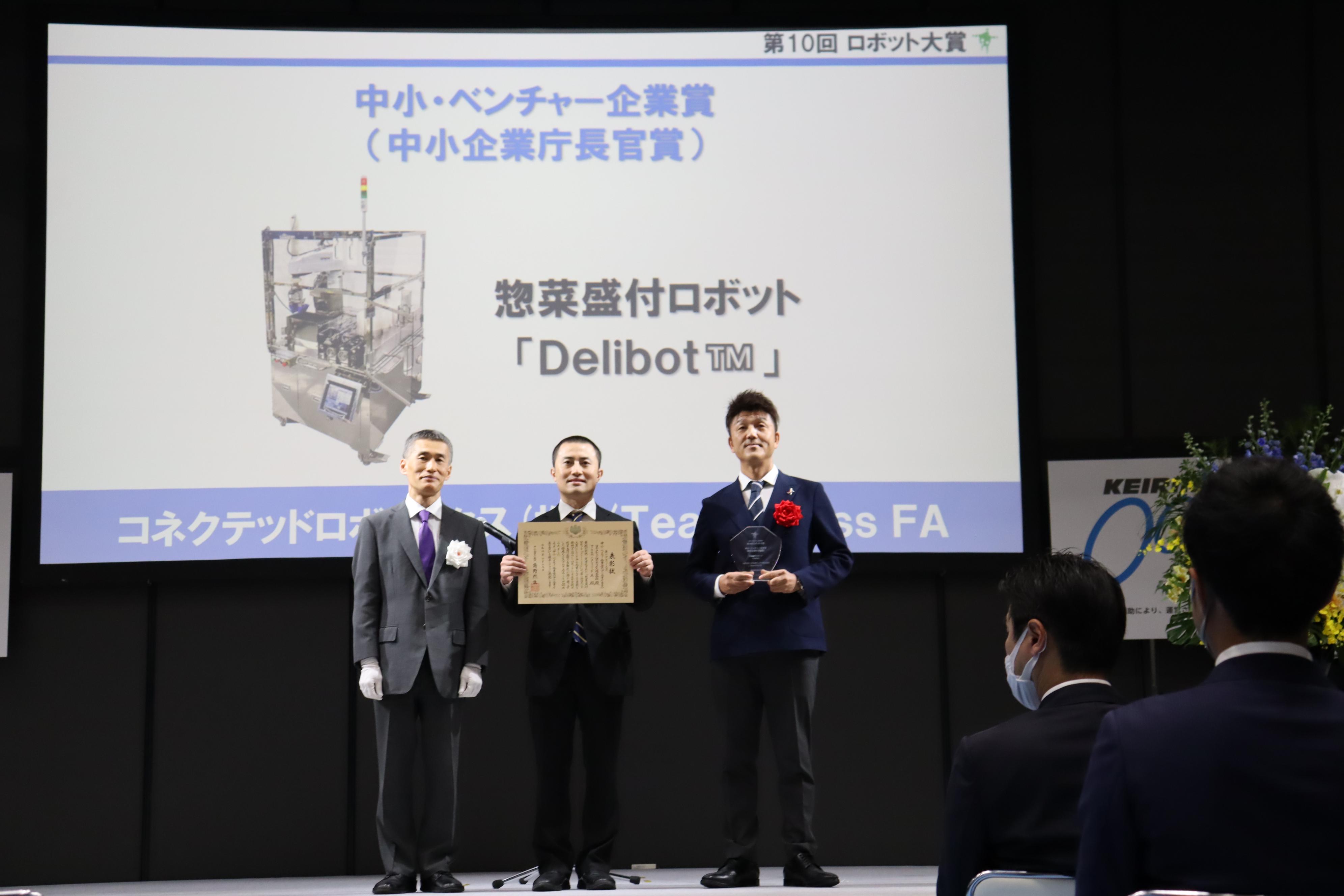 惣菜盛付ロボットは「ロボット大賞」でも技術力・課題解決力を評価いただいています。