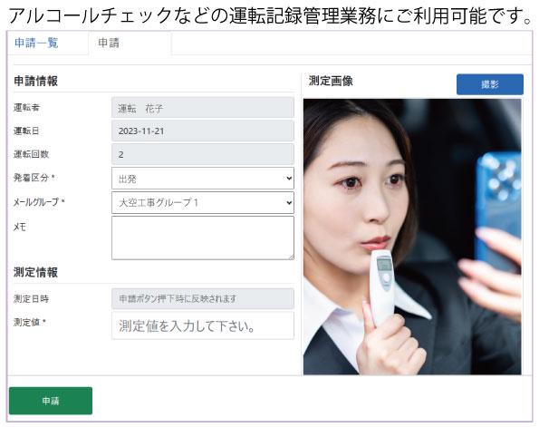 事業内容：製造業WEBシステム開発プラットフォーム「PLUS FACT」