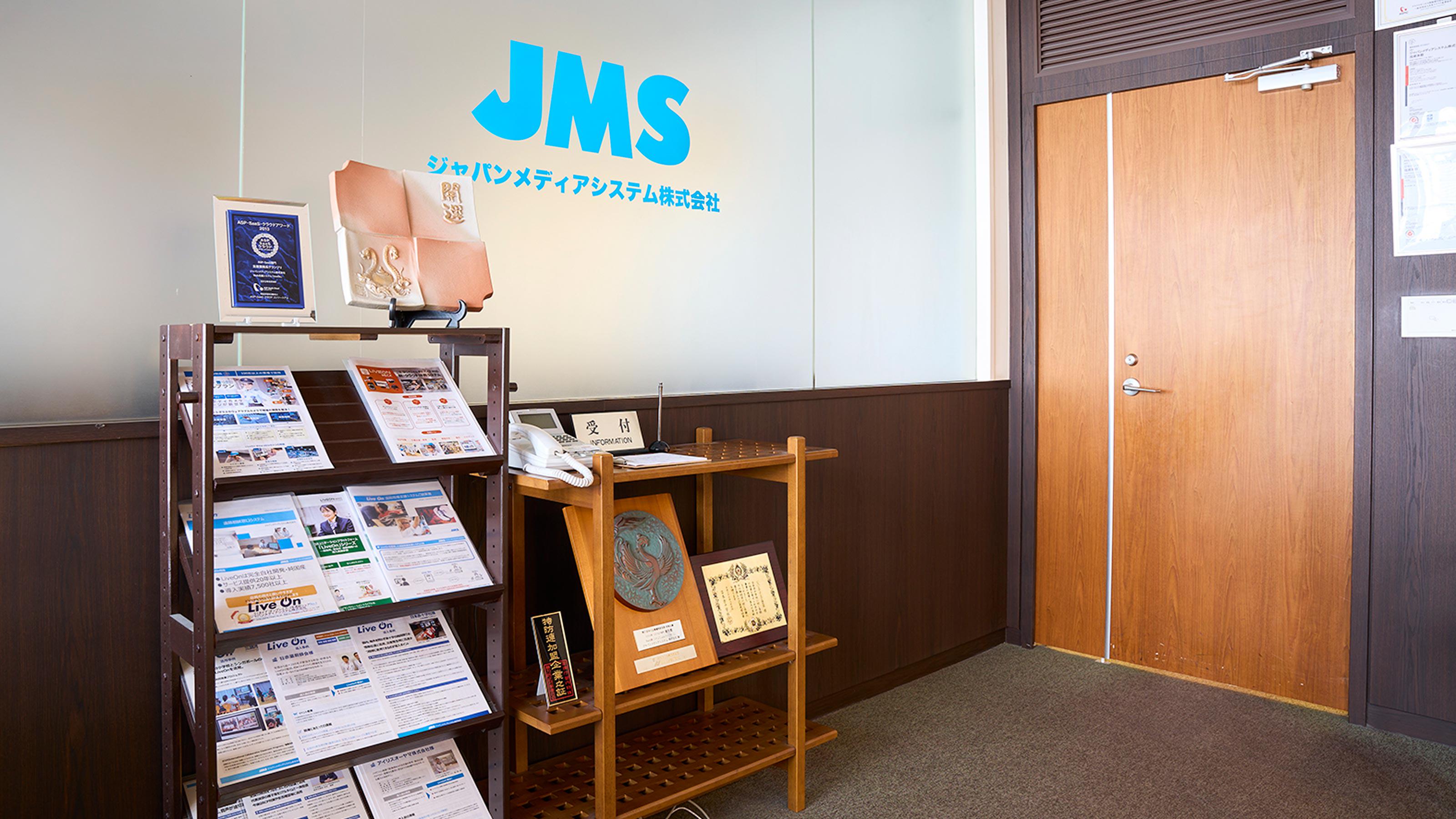 企業トップ画像