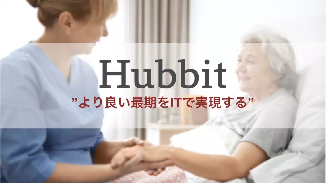 事業内容：医療介護施設向けSaaS「ケアびー」