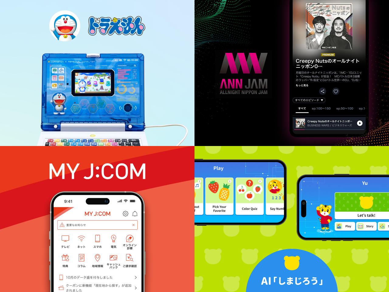 株式会社 エクストーンのイメージ画像1