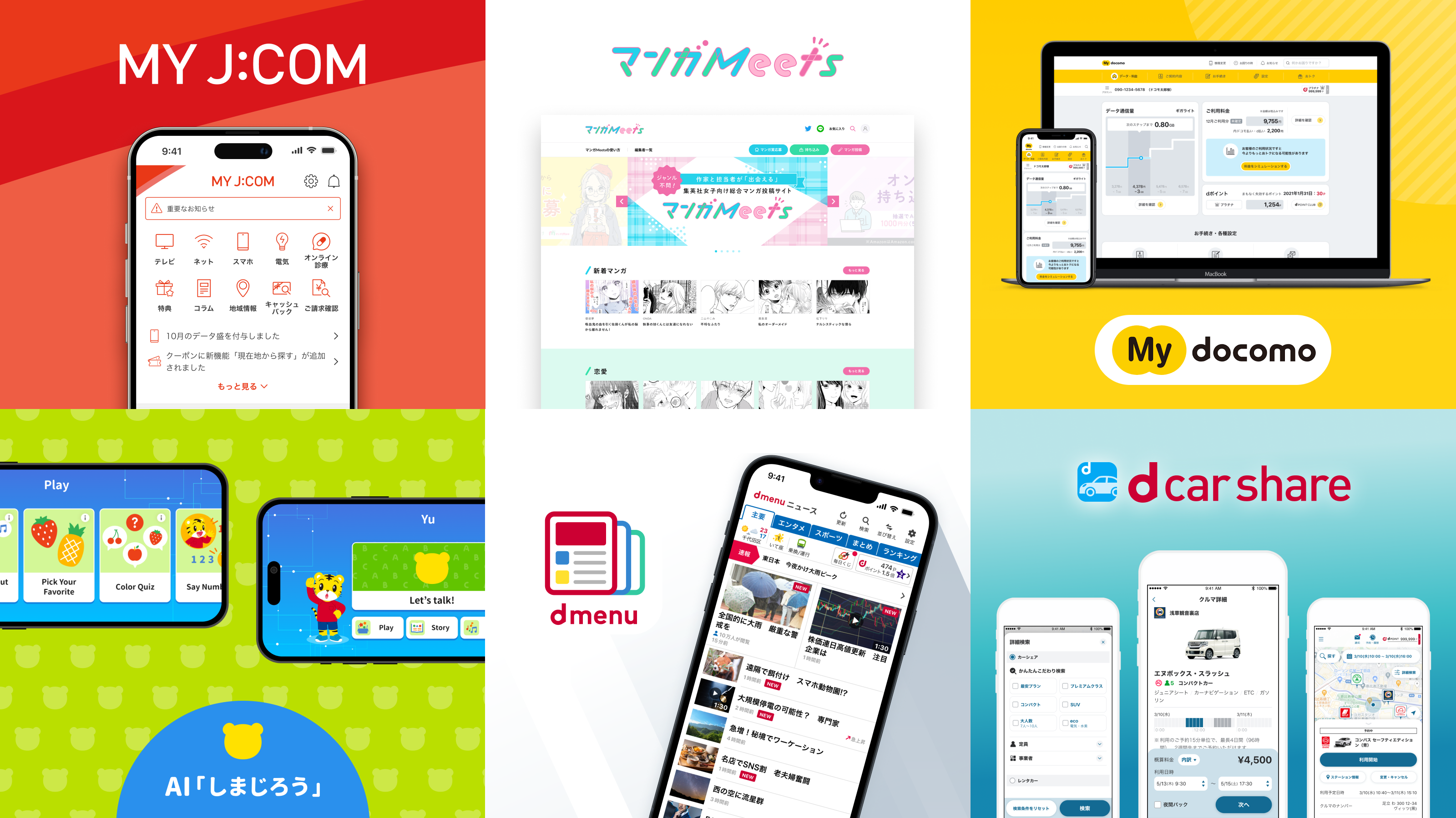 企業トップ画像