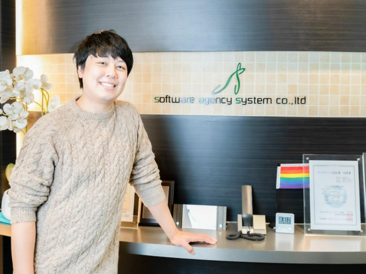 エス・エー・エス株式会社 求人画像1