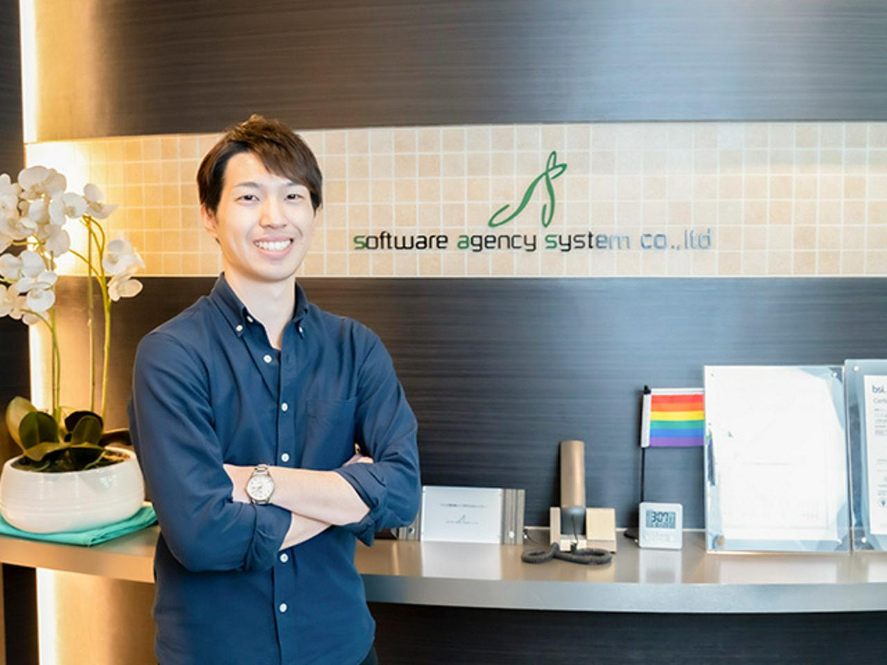 エス・エー・エス株式会社 求人画像1