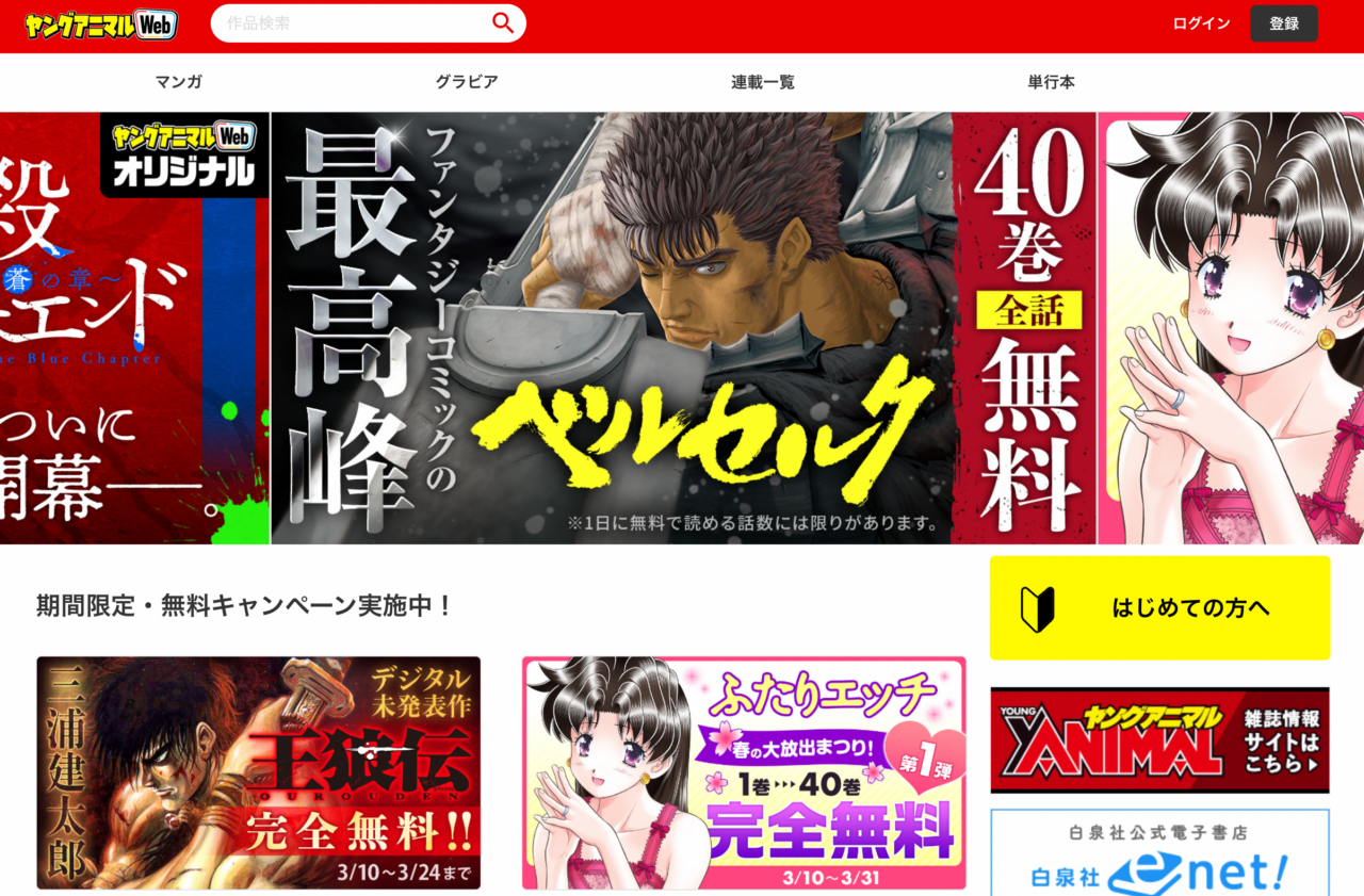 株式会社コミチ 求人画像1