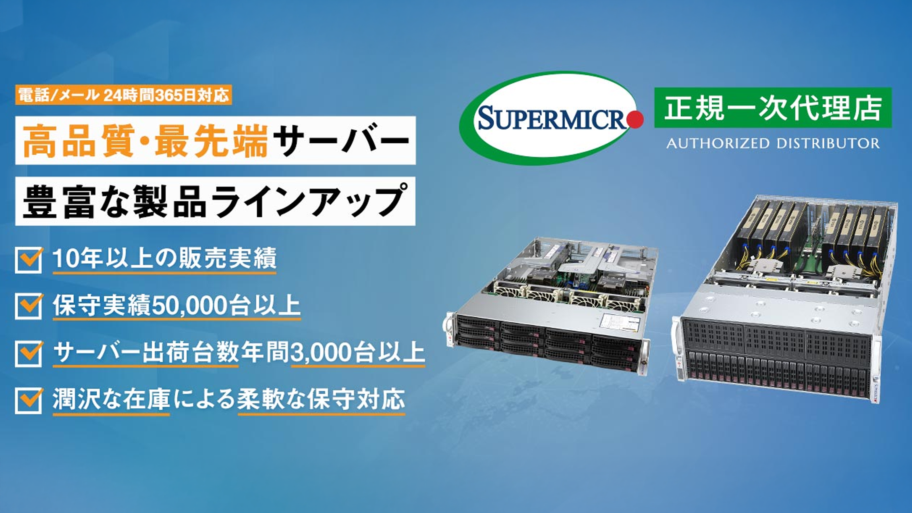 企業トップ画像