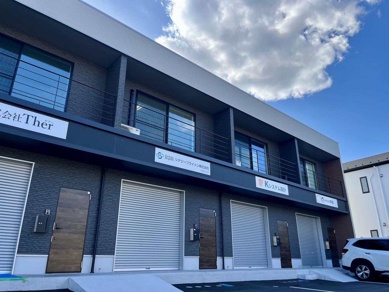 シナジーブライトン 株式会社のイメージ画像2