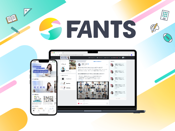 事業内容：オンラインコミュニティ専用サービス「FANTS」