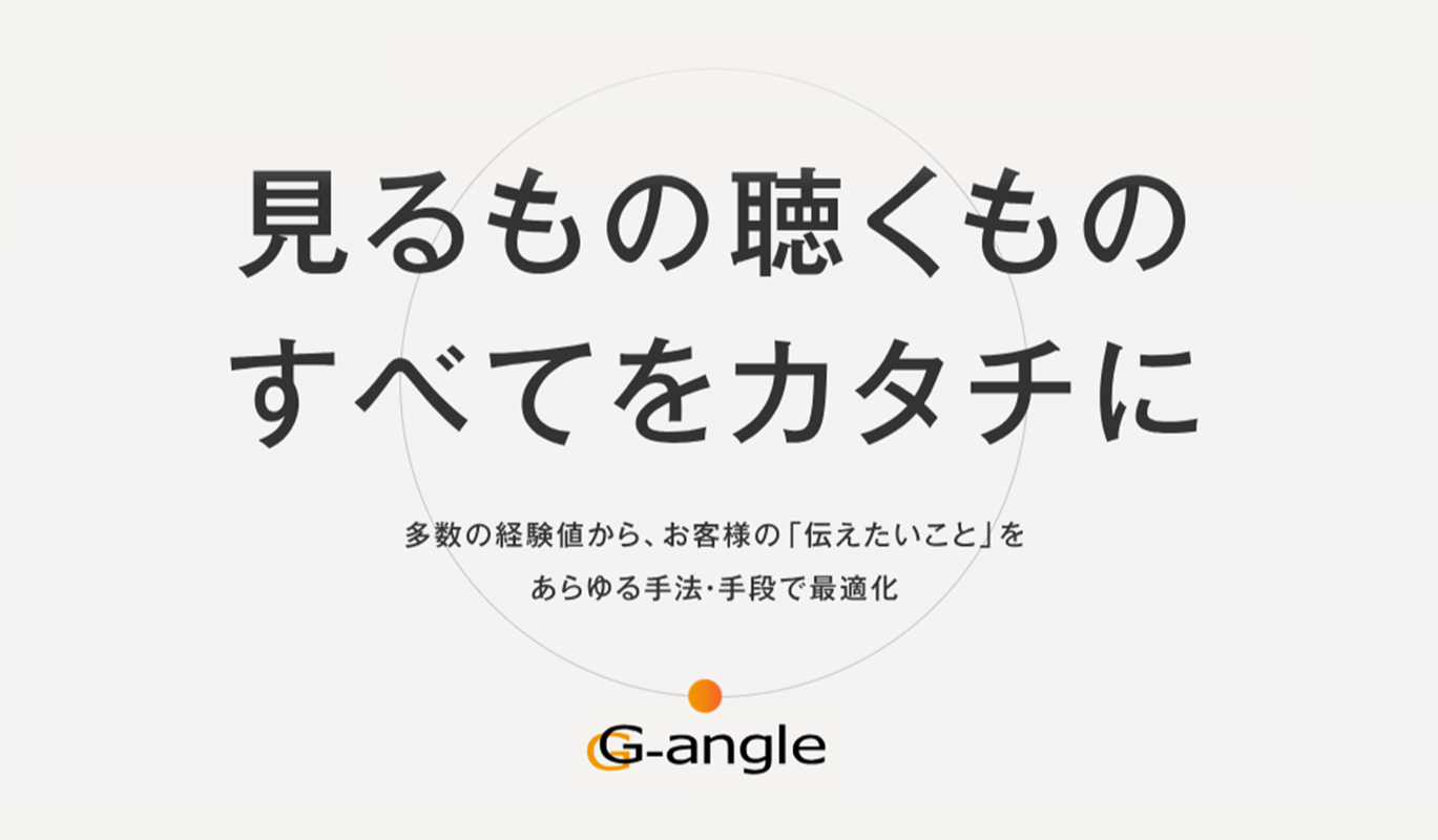 事業内容：デジタルコンテンツの総合制作会社
