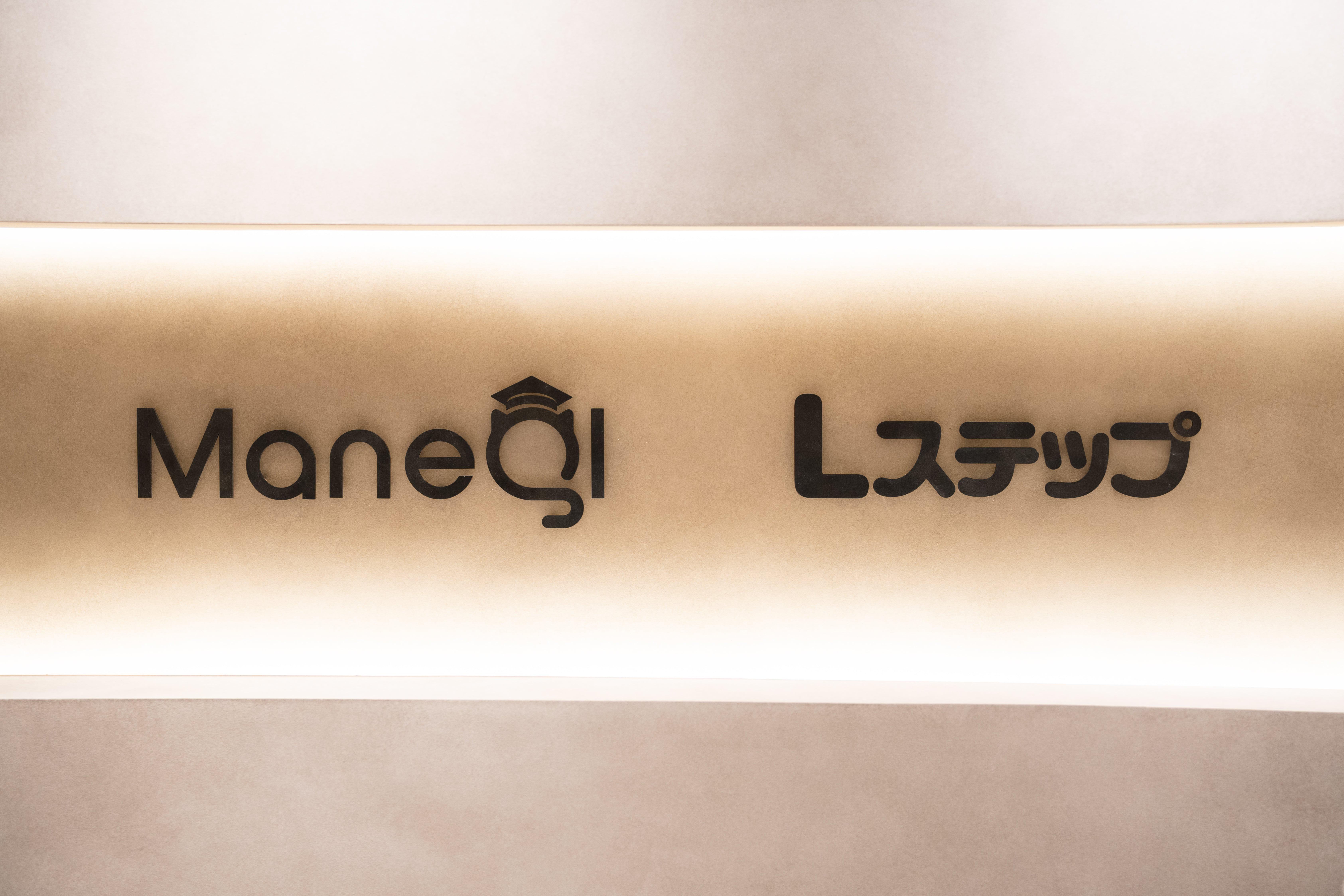 株式会社 Maneqlのイメージ画像1