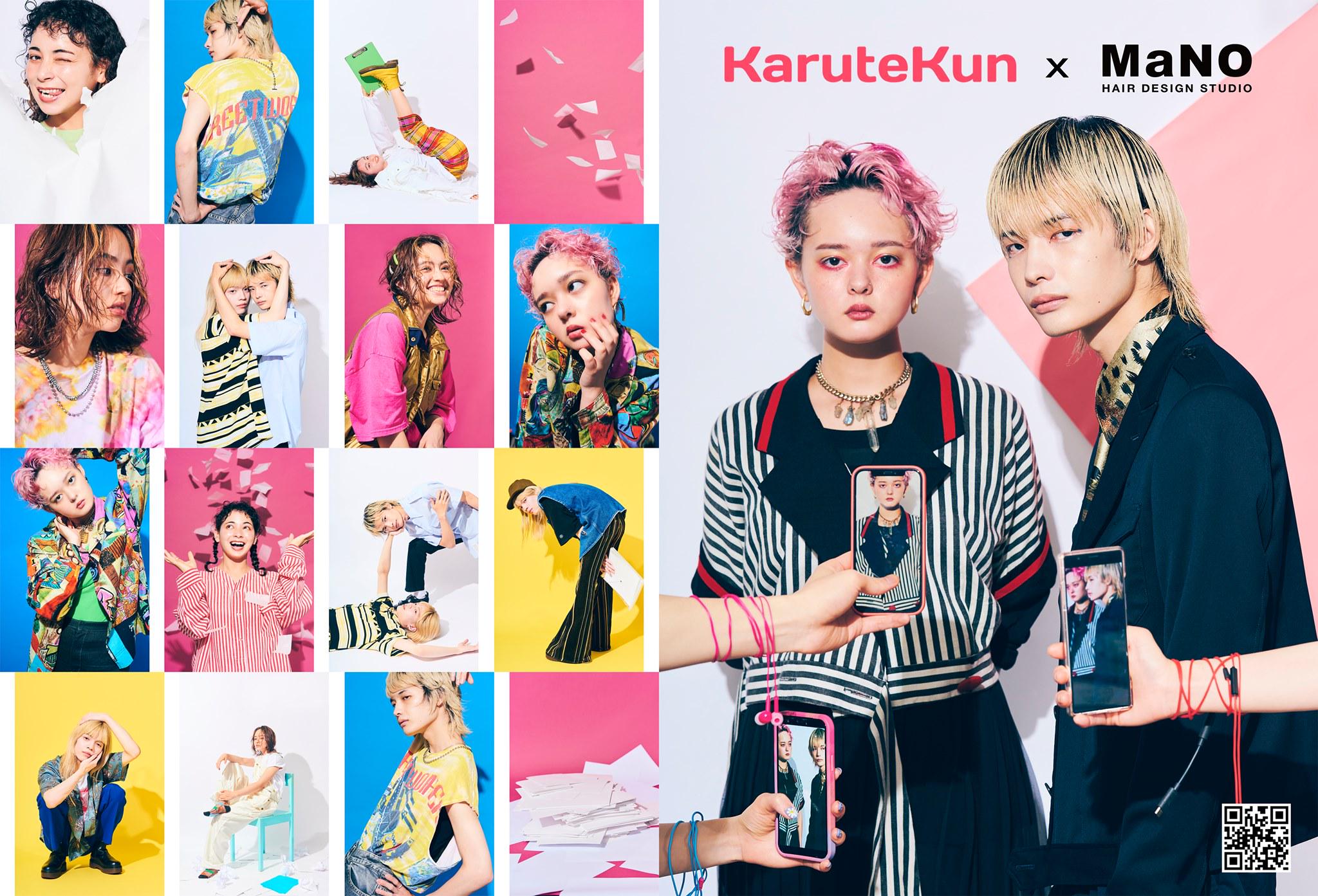 事業内容：美容サロン向けの店舗管理SaaS 「KaruteKun」