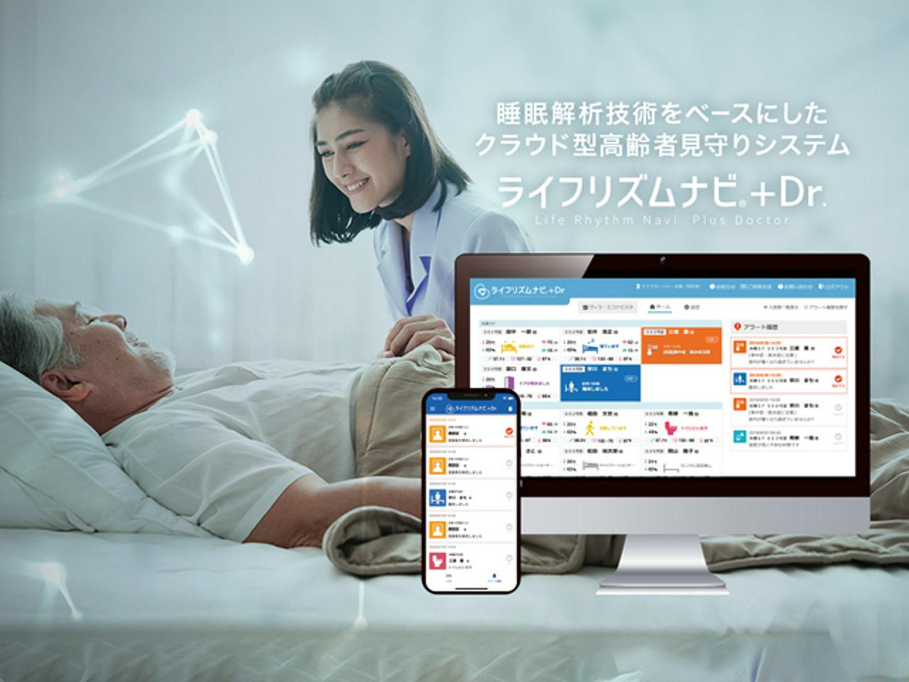 エコナビスタ株式会社 求人画像1