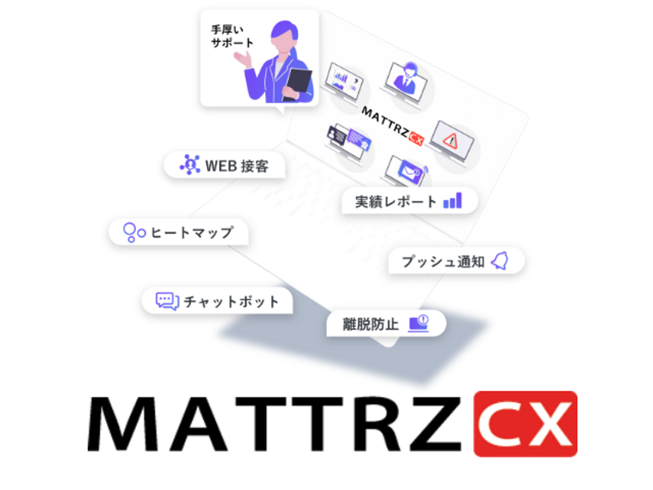 Mattrz株式会社 求人画像1