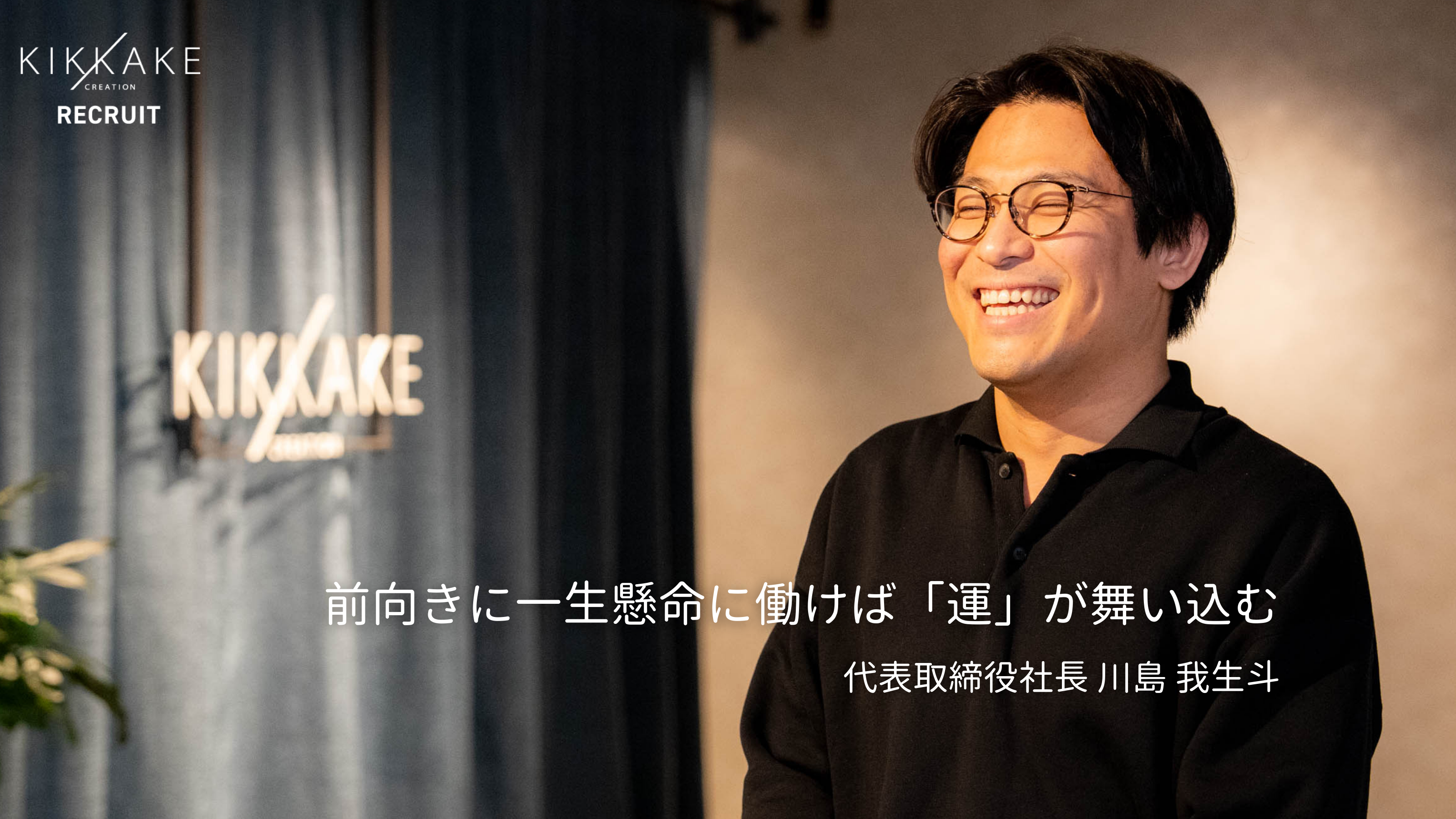 企業トップ画像