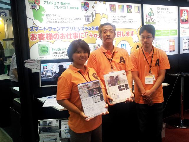Smartphone&Tablet 2012秋（東京ビッグサイト）に自社商品を出展した時の模様