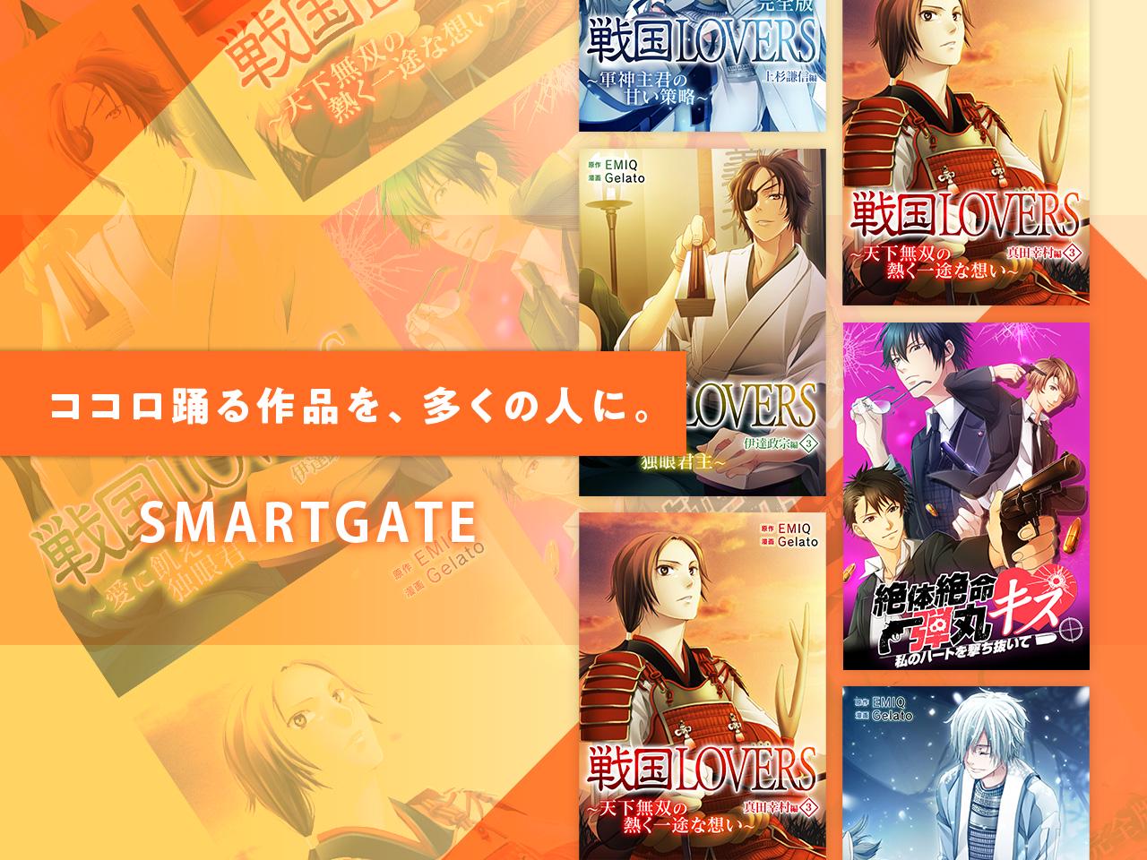 株式会社 スマートゲートのイメージ画像2