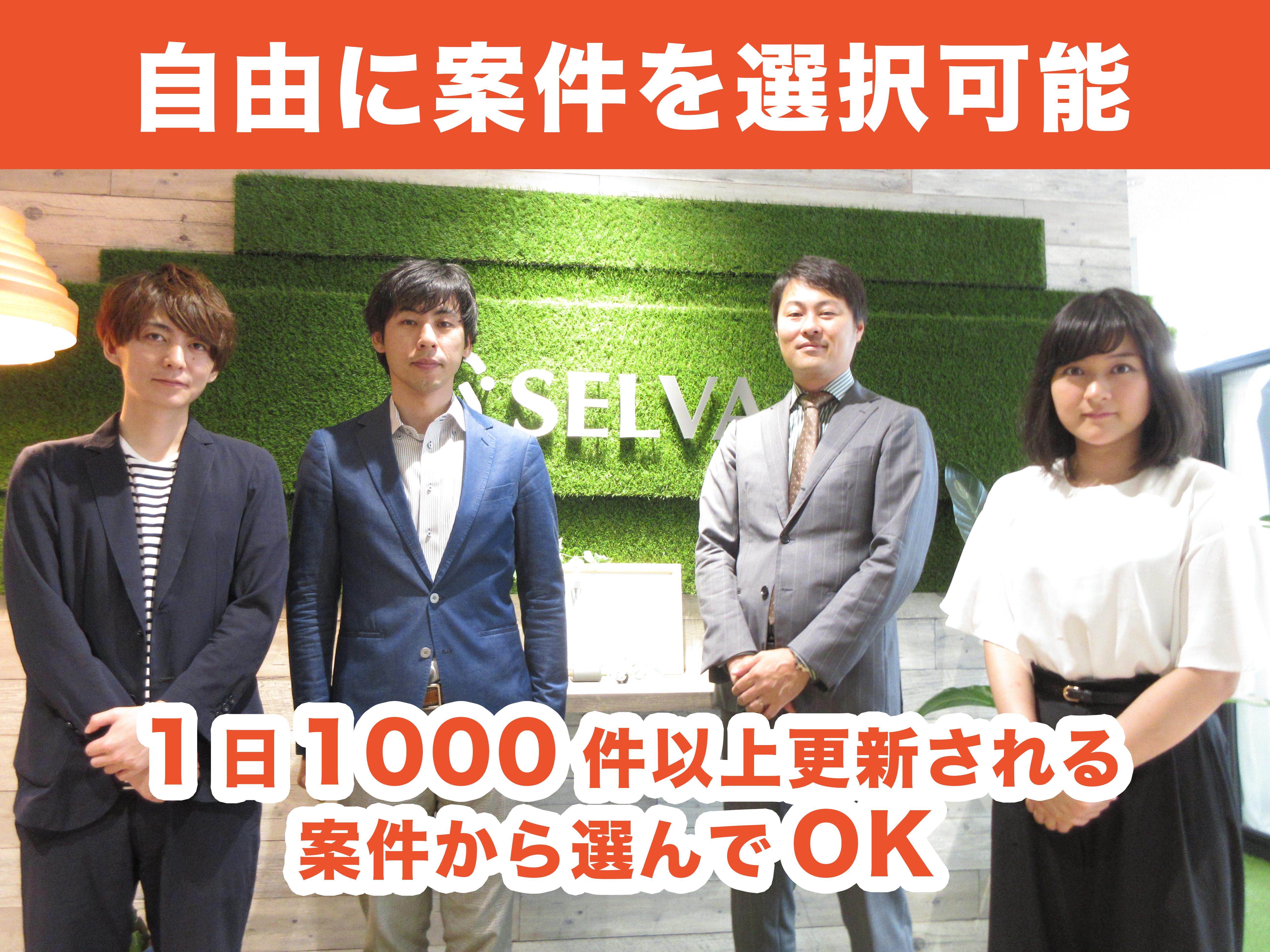 株式会社 セルバのイメージ画像2