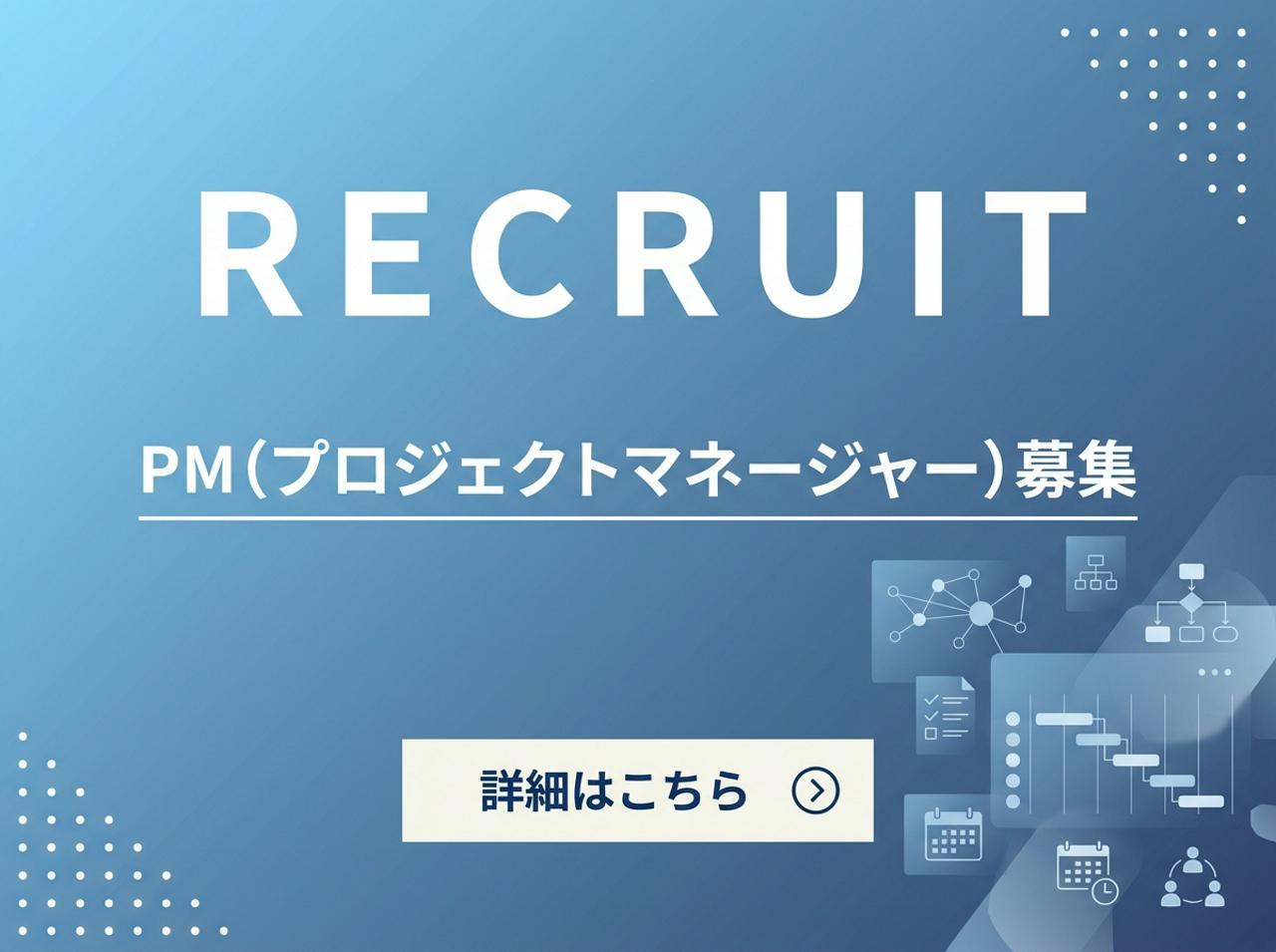 株式会社未来ボックス 求人画像1
