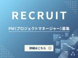 プロジェクトマネージャー