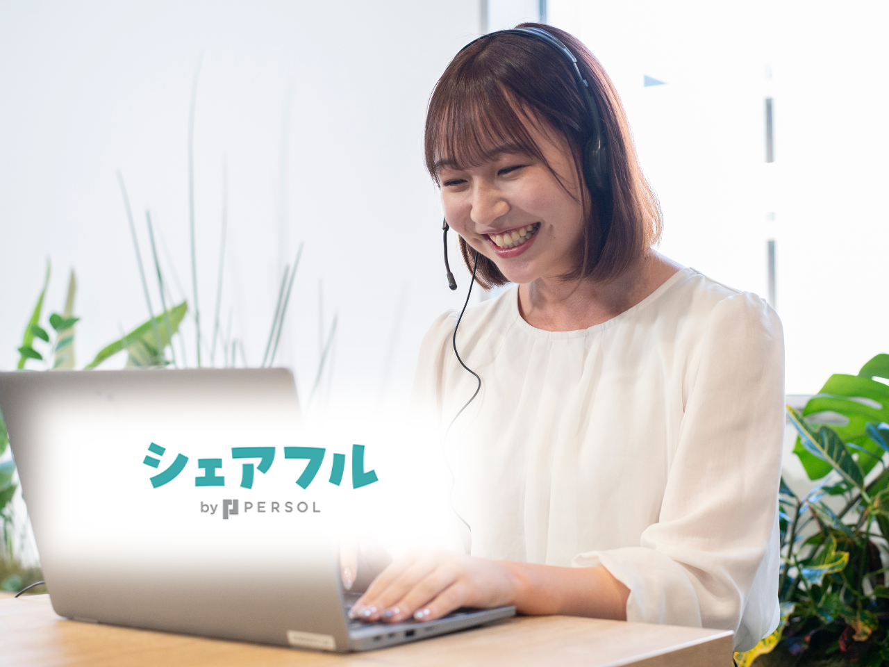 年齢に関係なく様々なバックグラウンドのメンバーが活躍中