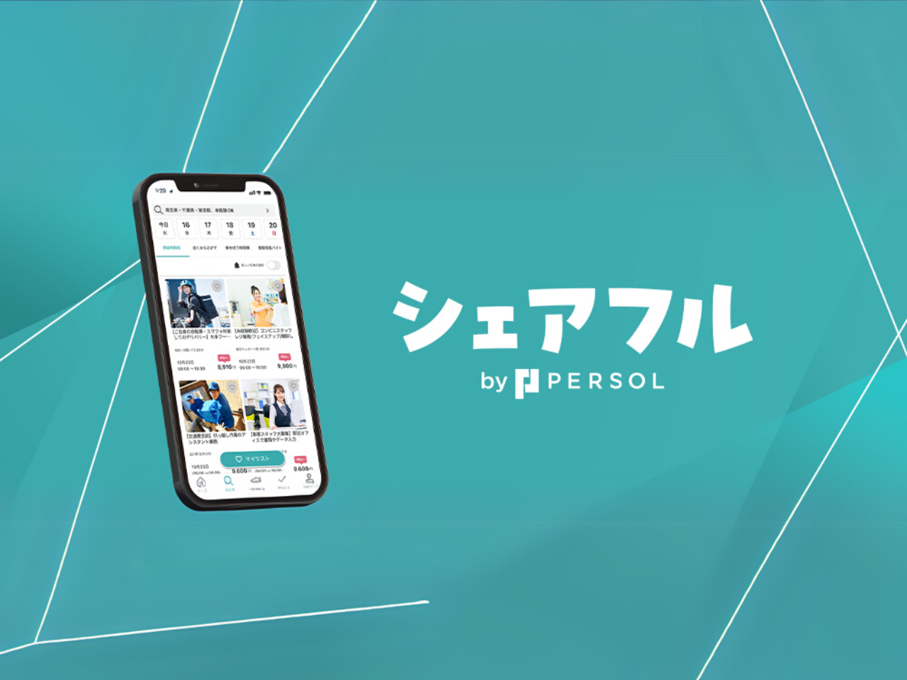 シェアフル 株式会社のイメージ画像2