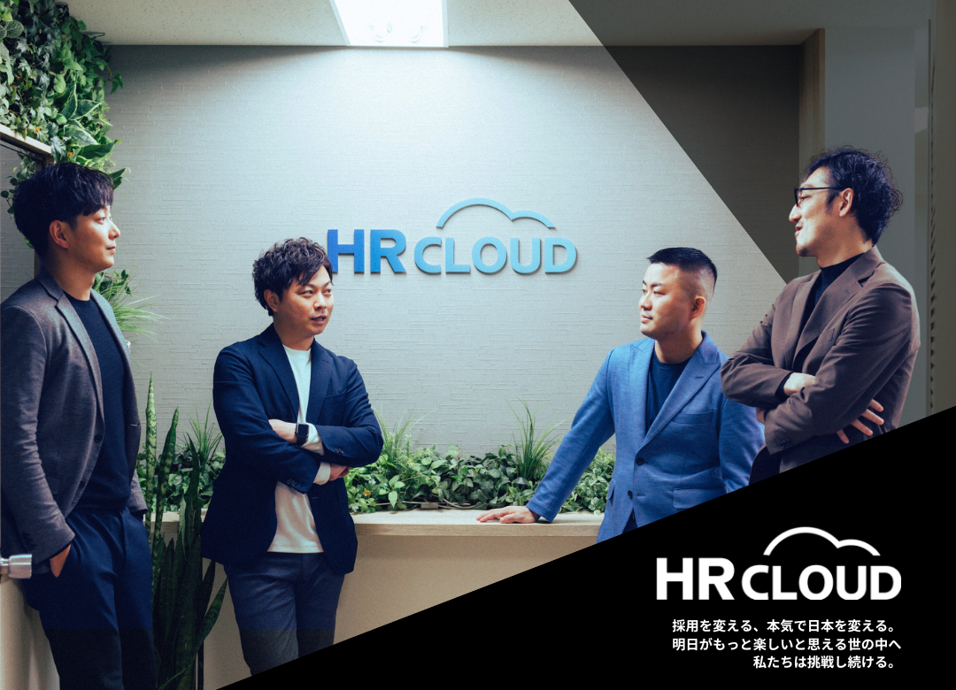 HRクラウド 株式会社のイメージ画像2