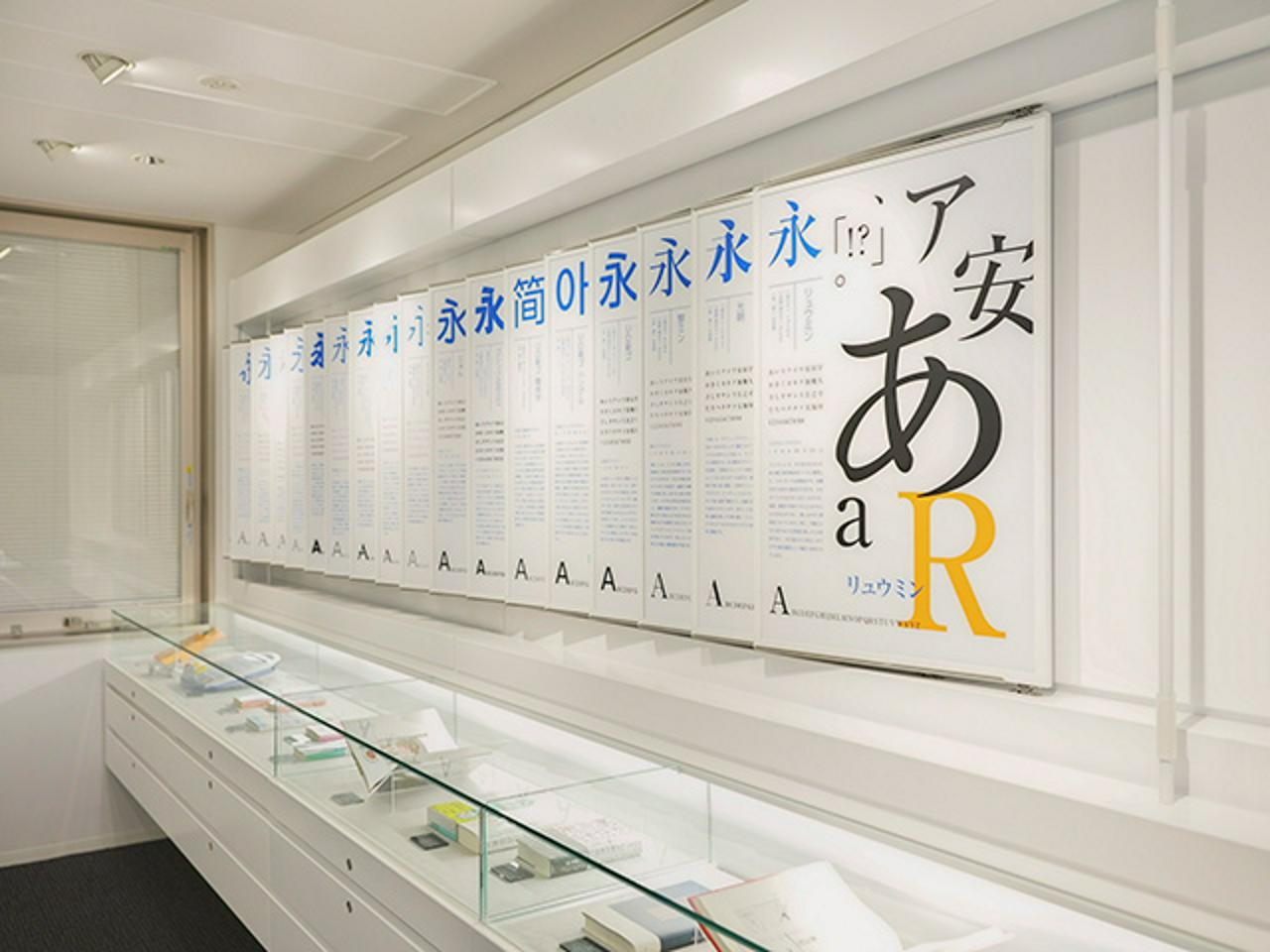 株式会社モリサワ 求人画像1